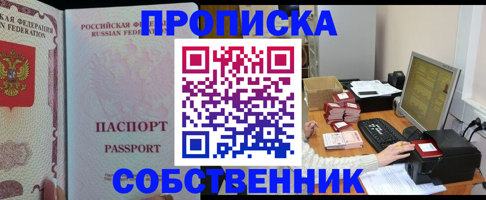 временная регистрация госуслуги в Реутове