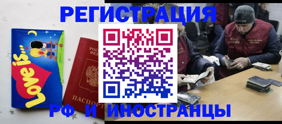 где прописаться в Реутове