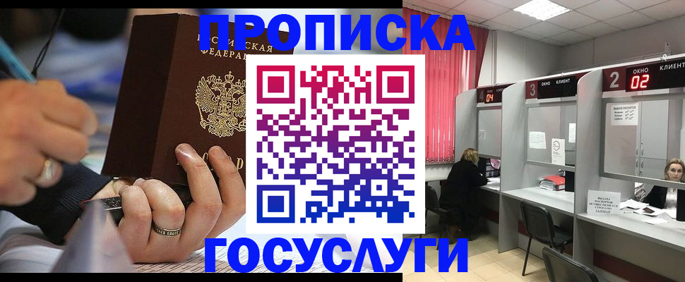 найти адрес прописки в Реутове